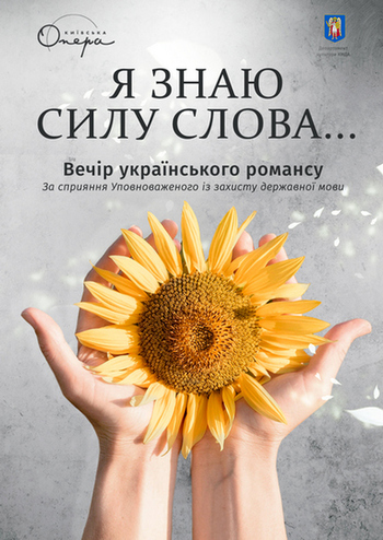 Я знаю силу слова...