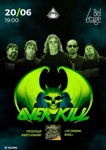 Overkill