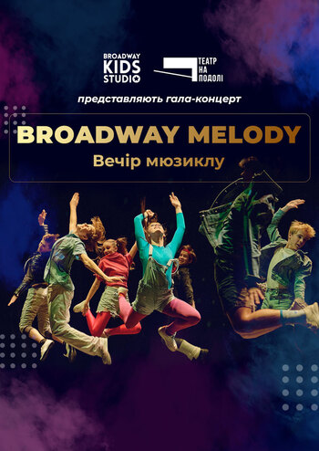 Broadway Melody. Вечір мюзиклу