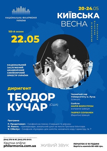 НЗАСОУ. Диригент - Теодор Кучар