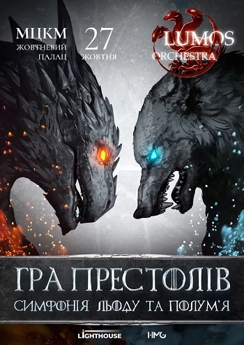 Симфонія льоду та полум'я від Lumos Orchestra