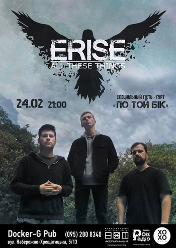 Erise