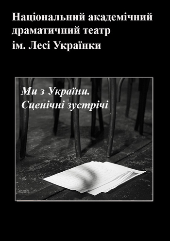 Україна в огні