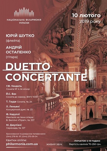 Duetto Concertante. Ю.Шутко, А.Остапенко