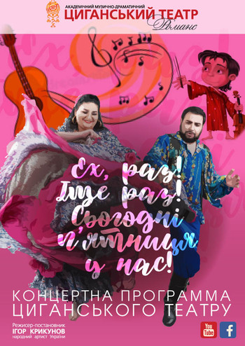 Эх раз! Ещё раз! Сегодня пятница у нас! 