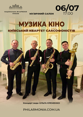 Музика кіно