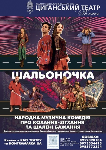 Народна музична комедія 