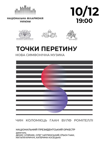 Диригентський воркшоп  з Етьєном Гааном 