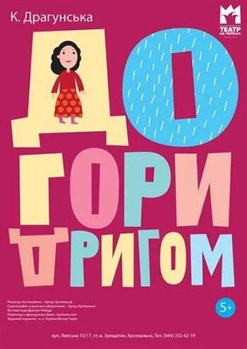 Догоридригом 