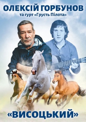 Алексей Горбунов. 