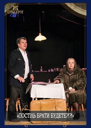 Постіль брати будете?