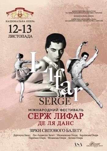 Серж Лифар де ля данс