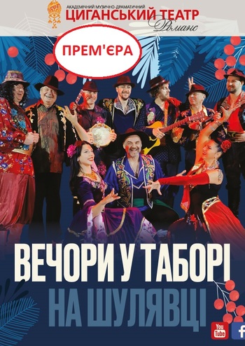 Різдвяний концерт 