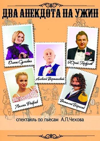 Два анекдота на ужин 