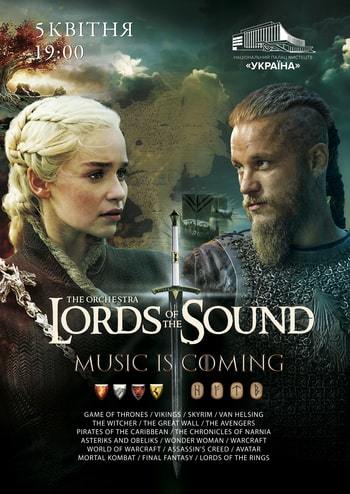 Lords of the Sound. Music is Coming