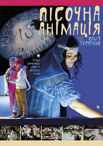 Этюды новогодних сказок и веселого Рождества