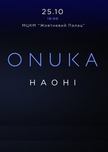 Onuka та НАОНІ