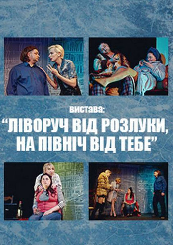 Черный Квадрат. Слева от разлуки, к северу от тебя