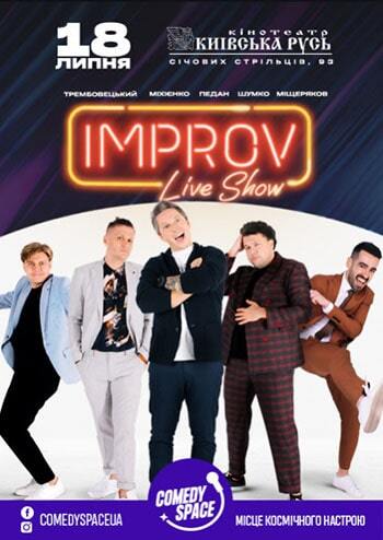Improv Live Show