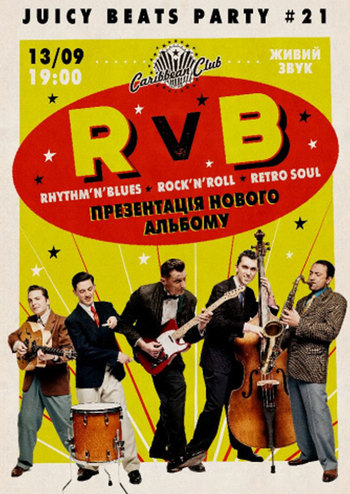 Руки’В Брюки (RvB)