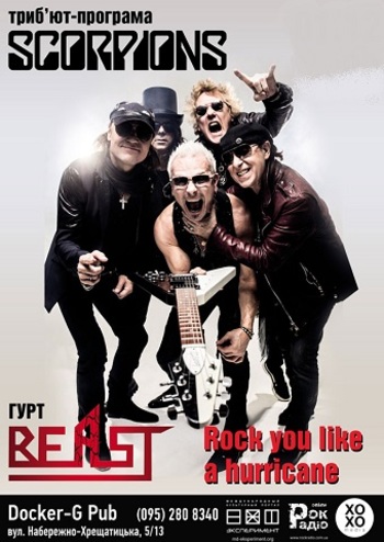 Beast - трибьют группы Scorpions
