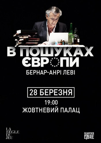 В пошуках Європи