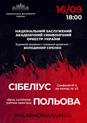 Я. Сібеліус, В. Польова. Нац. симфонічний оркестр України