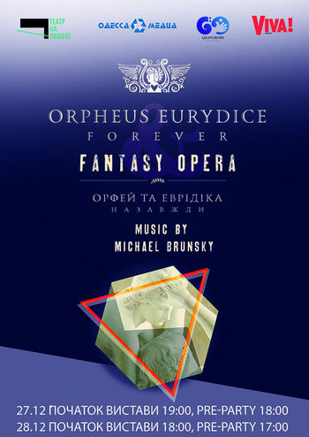 Fantasy-opera Орфей и Евридика навсегда