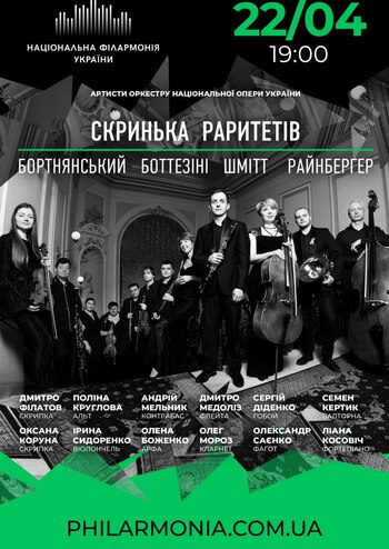 Скринька раритетів 