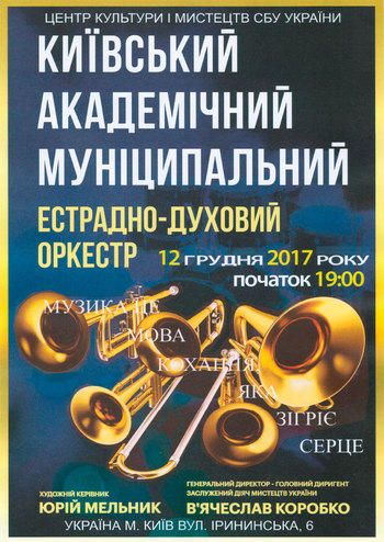 Музика - це мова кохання, яка зігріє серце