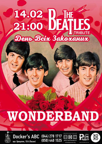 Wonderband - tribute «The Beatles» - День Всiх Закоханих