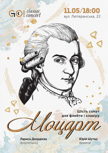 В. А. Моцарт. Шість сонат для флейти і клавіру