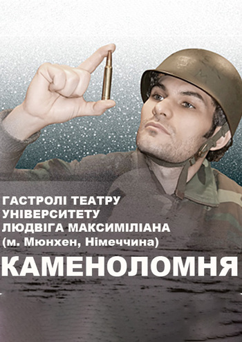 Каменоломня