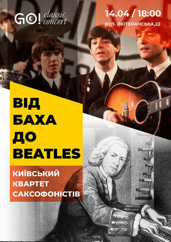 Від Баха до Beatles. Київський квартет саксофоністів