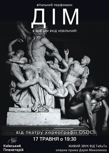 Приветственный перфоманс 