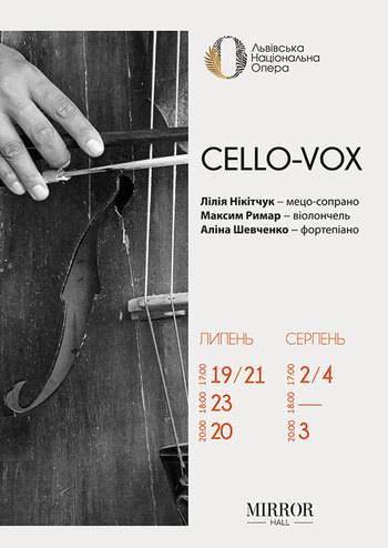Концерт Cello-Vox