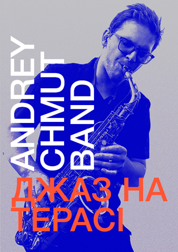 Джаз на терасі - Andriy Chmut Band 