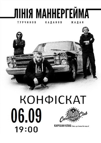 Линия Маннергейма