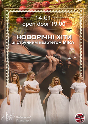 Новорічні хіти зі струнним квартетом Mira