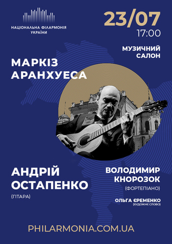 Маркіз Аранхуеса