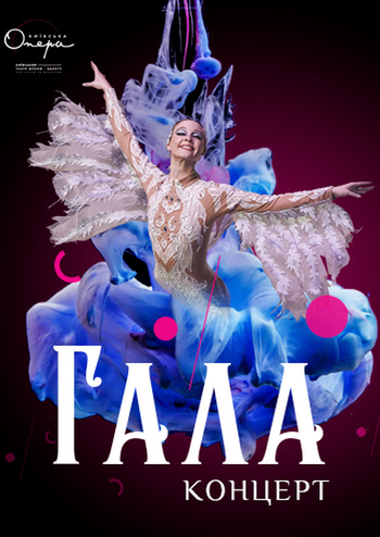 Концерт до Міжнародного Дня музики 