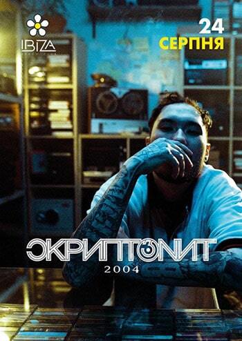 Скриптонит