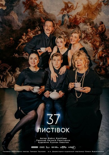 37 листівок 