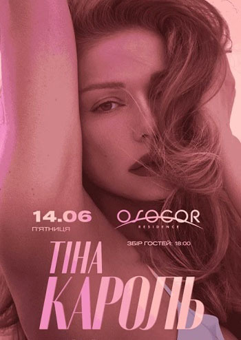 Тіна Кароль в Osocor Residence