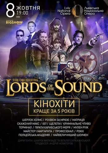Lords Of The Sound. Краще за 5 років