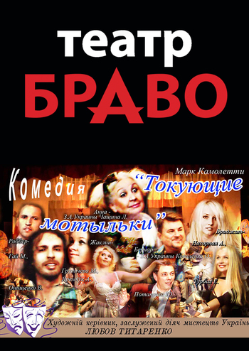 Токующие мотыльки