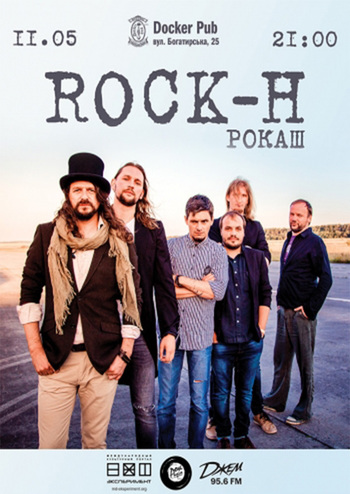 Rock-H / Рокаш