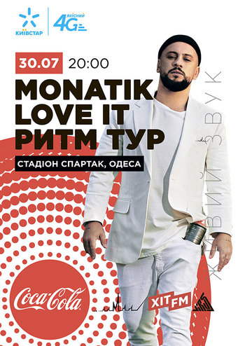 Monatik Love It Ритм Тур