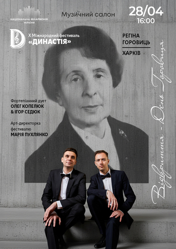 Регіна Горовиць. Харків. Х Міжнародний фестиваль «Династія»