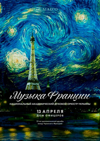 Музыка Франции